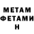 АМФЕТАМИН VHQ Glen Pritchard