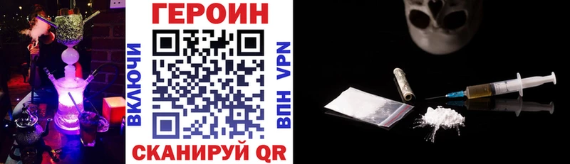 ГЕРОИН VHQ  закладки  Андреаполь 
