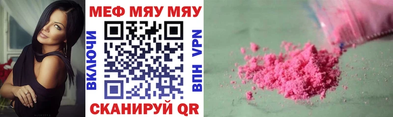 МЯУ-МЯУ VHQ  где продают наркотики  Андреаполь 